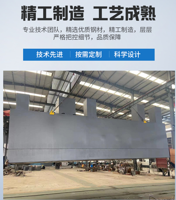 长阳农村污水处理设备