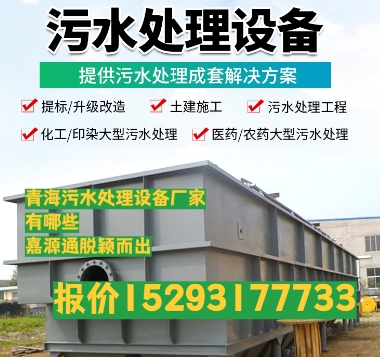 长阳养殖污水处理设备