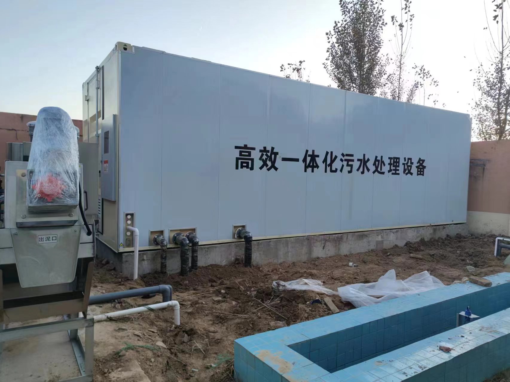 长阳地埋式一体化污水处理设备
