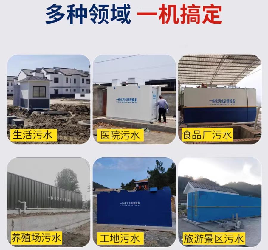 长阳场景全覆盖！甘肃嘉源通一体化污水处理设备，适配城乡工业全场景污水治理