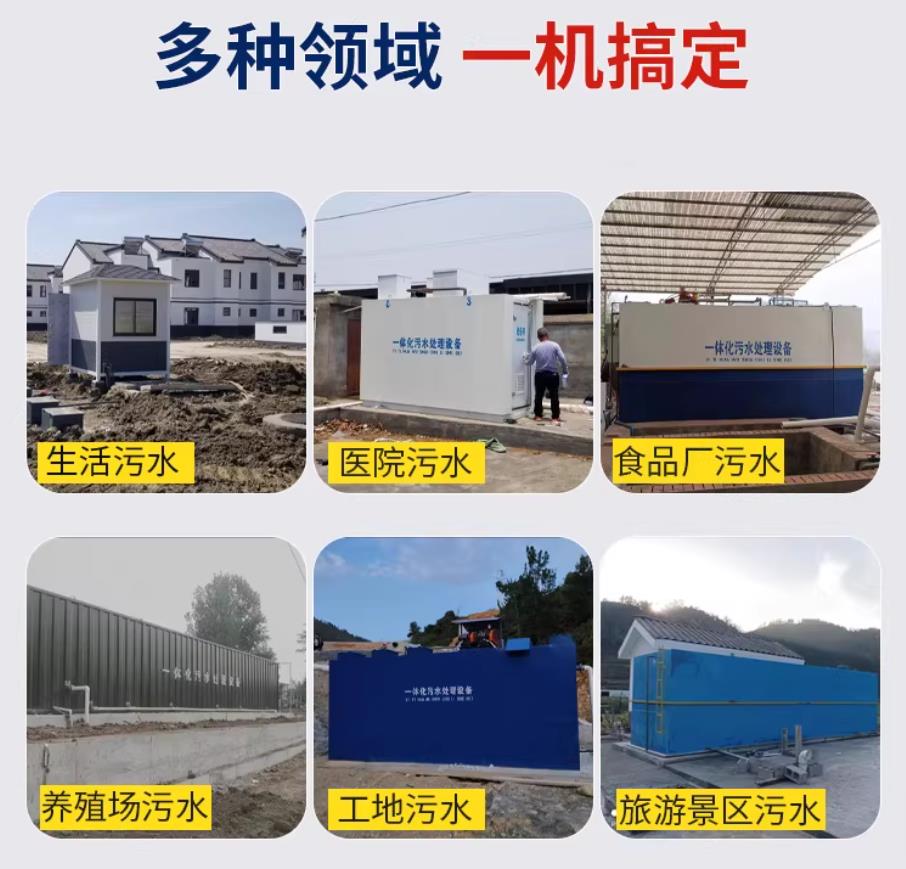 长阳甘肃兰州地埋式污水处理设备厂家｜一体化埋地污水治理设备｜乡镇乡村厂区小区通用解决方案